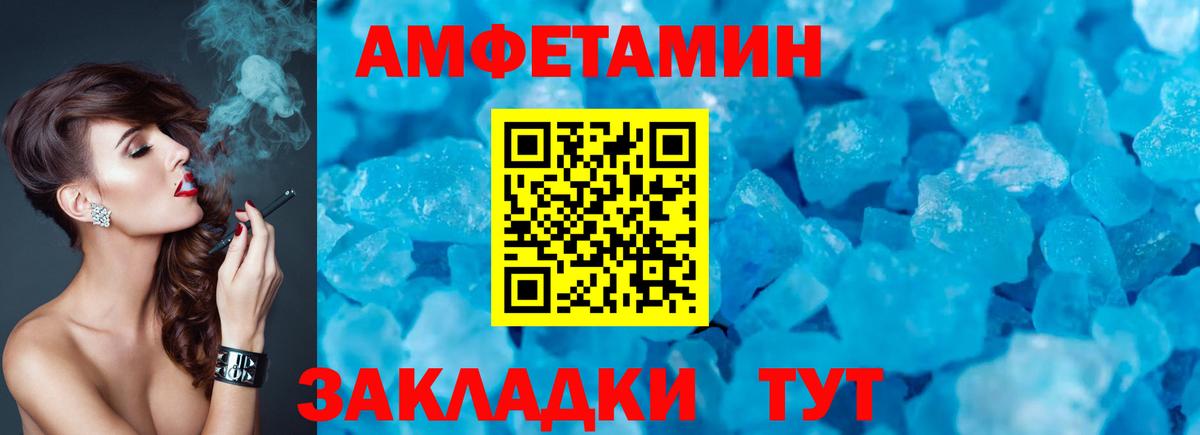Красноярск  АМФЕТАМИН Premium  Вход с VPN 
