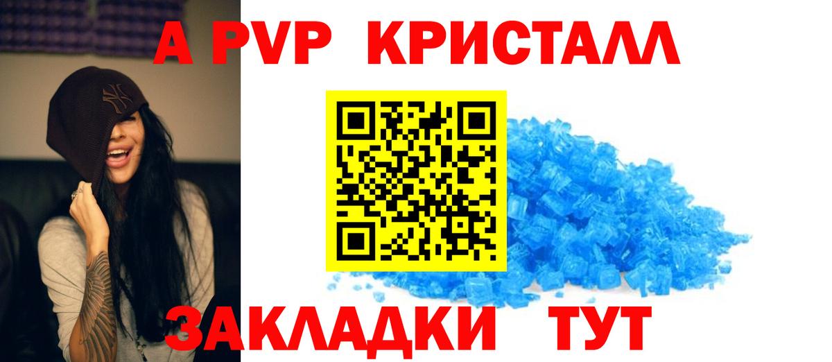 Альфа ПВП крисы CK  Alpha PVP  Красноярск  Вход с VPN  А ПВП мука 