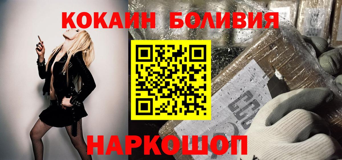 Кокаин Колумбийский Красноярск