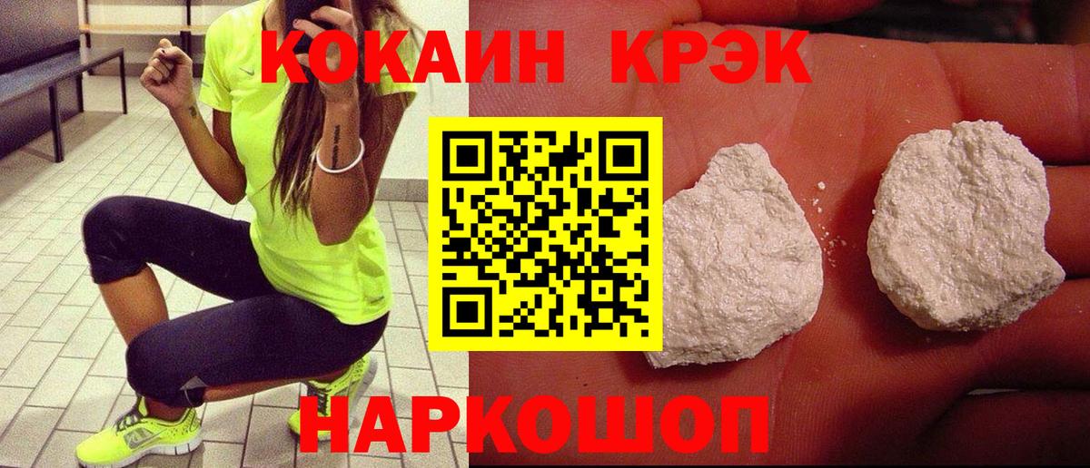 Кокаин Fish Scale  Кокаин Колумбийский  Красноярск  цены   Вход с VPN 
