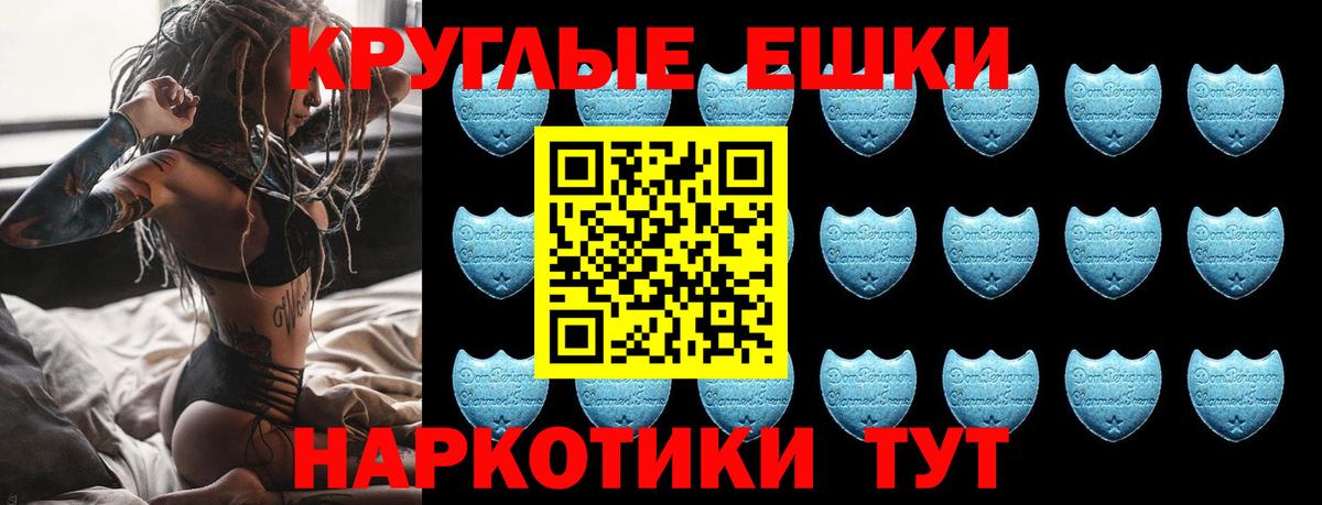 Ecstasy 280мг  Вход с VPN  Экстази  Красноярск 