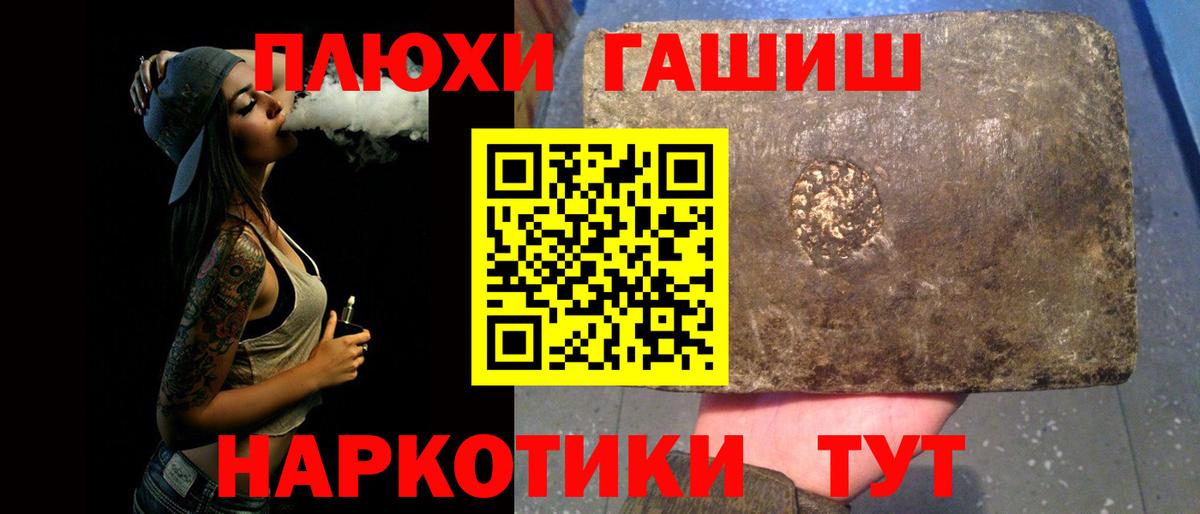 Гашиш гарик Красноярск