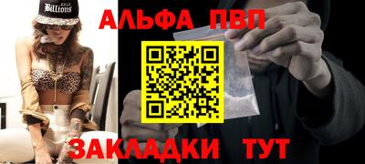Альфа ПВП Конаково