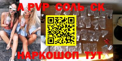 Альфа ПВП Конаково