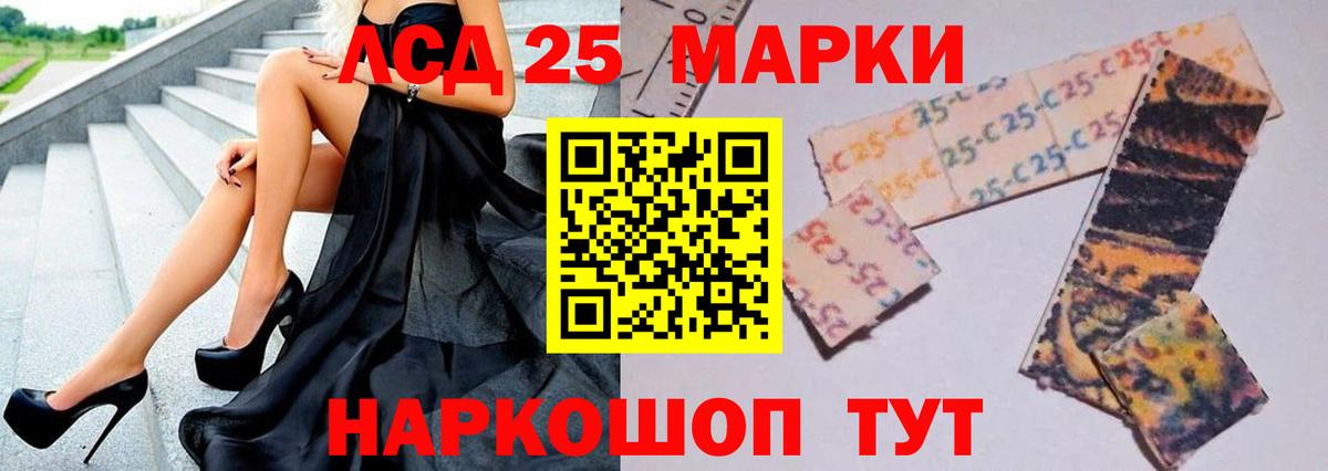 Лсд 25 экстази кислота  ЛСД экстази кислота  Вход с VPN  Красноярск 