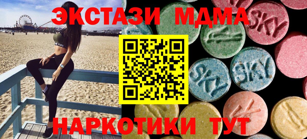 MDMA молли  МДМА  Красноярск  Вход с VPN  MDMA VHQ 