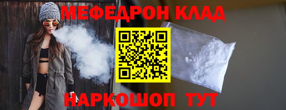 как найти наркотики  Мефедрон  Вход с VPN  Красноярск  Меф мяу мяу  МЕФ мука  Меф 