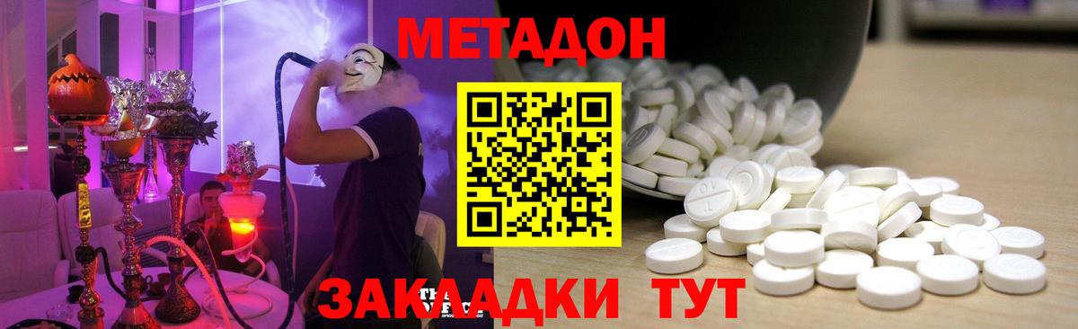 Красноярск  МЕТАДОН мёд  МЕТАДОН кристалл  Вход с VPN 