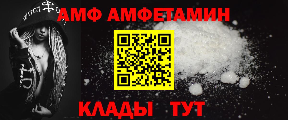 Красноярск  МЕТАМФЕТАМИН  Вход с VPN  Первитин Methamphetamine 