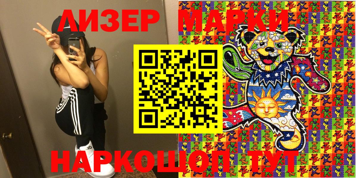 Марки N-bome 1,5мг  Вход с VPN  Наркотические марки  Красноярск 
