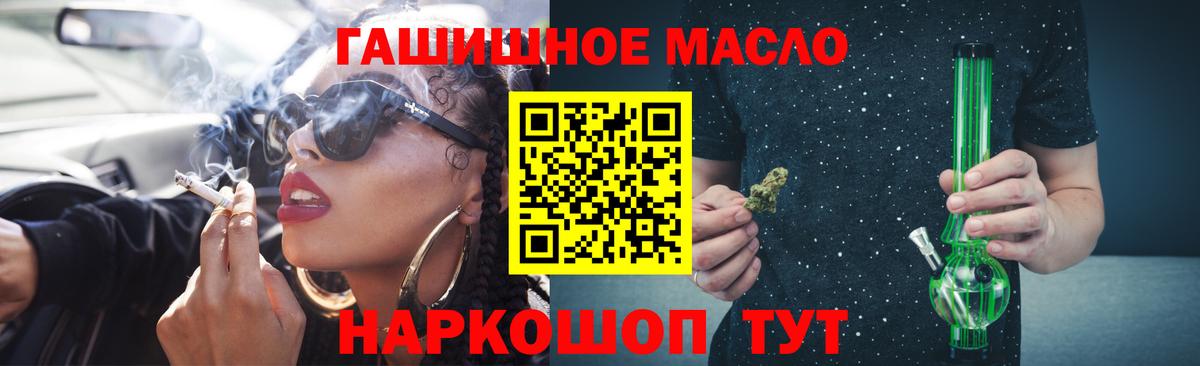 ТГК гашишное масло  ТГК вейп с тгк  Вход с VPN  Красноярск 