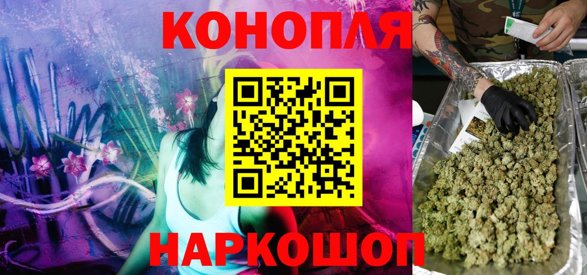 Шишки марихуана THC 21%  Канабис Bruce Banner  Марихуана индика  Красноярск  Вход с VPN 